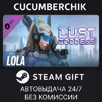 Lust Goddess — Mascot LoLa✅STEAM GIFT AUTO✅RU/UKR/CIS