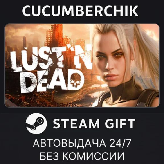Lust ´n Dead 🔞✅STEAM GIFT AUTO✅RU/UKR/KZ/CIS