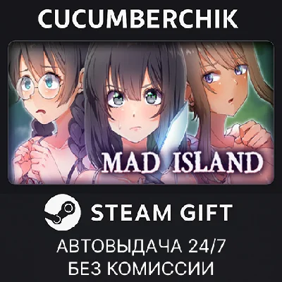 Mad Island✅STEAM GIFT AUTO✅RU/UKR/KZ/CIS