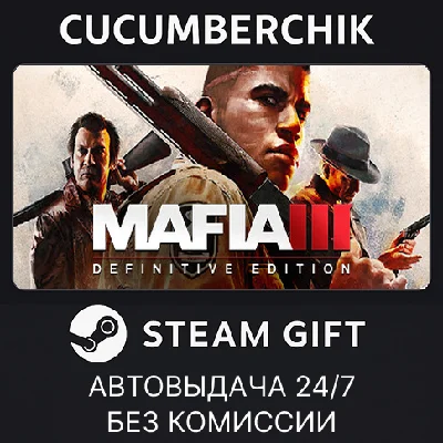 Mafia III: Definitive Edition✅STEAM GIFT AUTO✅RU/СНГ