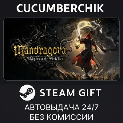 Mandragora: Whispers of the Witch Tree✅STEAM GIFT AUTO✅