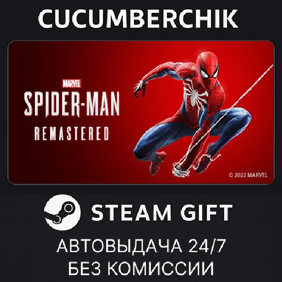 Marvel’s Spider-Man Remastered✅STEAM GIFT AUTO✅CIS