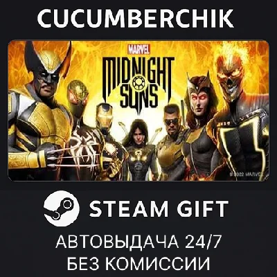 Marvel´s Midnight Suns Legendary Edition✅STEAM GIFT✅RU