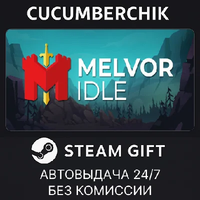 Melvor Idle✅STEAM GIFT AUTO✅RU/УКР/КЗ/СНГ