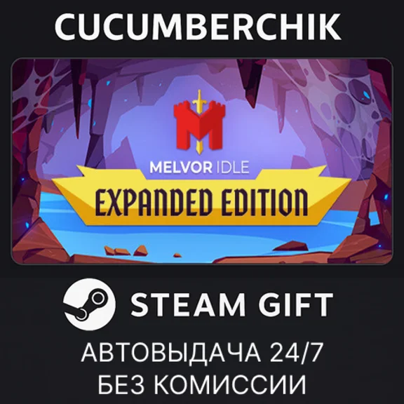 Melvor Idle: Expanded Edition✅STEAM GIFT AUTO✅RU+МИР