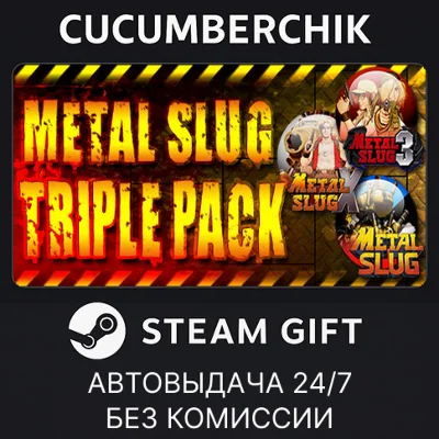 METAL SLUG Bundle✅STEAM GIFT AUTO✅RU+МИР