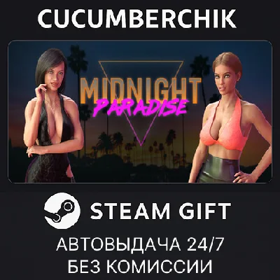 Midnight Paradise✅STEAM GIFT AUTO✅RU/УКР/КЗ/СНГ