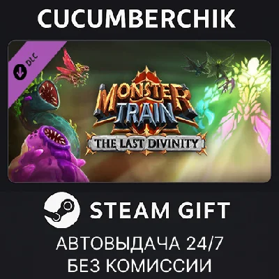 Monster Train - The Last Divinity DLC✅STEAM GIFT AUTO✅