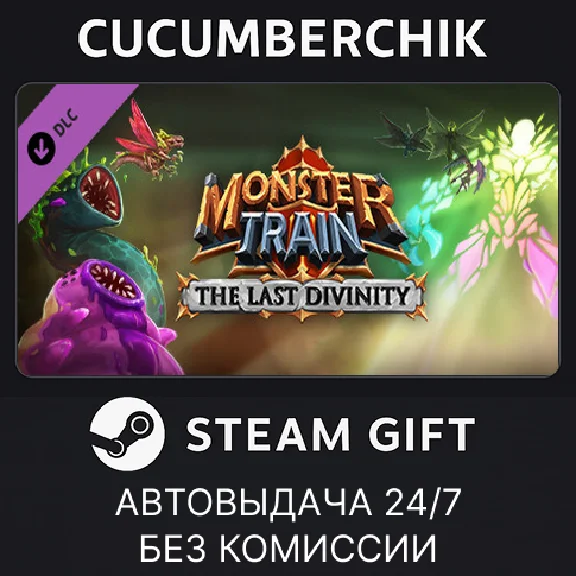 Monster Train - The Last Divinity DLC✅STEAM GIFT AUTO✅