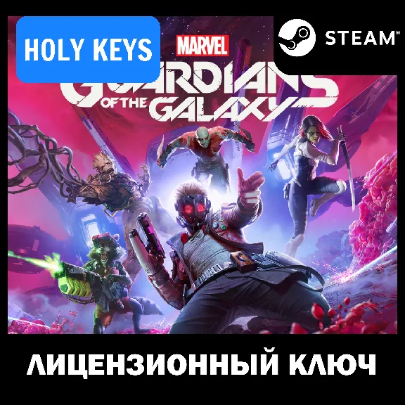 🔥Marvel´s Guardians of the Galaxy +DLC STEAM КЛЮЧ🔑+🎁
