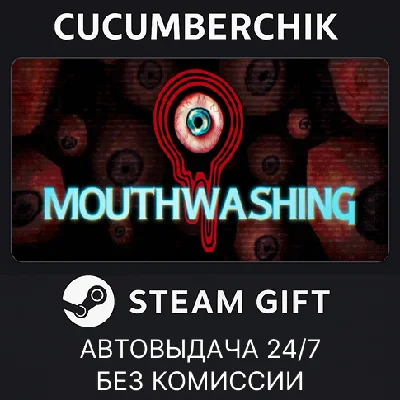 Mouthwashing✅STEAM GIFT AUTO✅RU/УКР/КЗ/СНГ