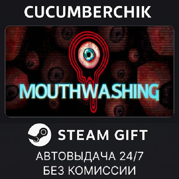 Mouthwashing✅STEAM GIFT AUTO✅RU/УКР/КЗ/СНГ