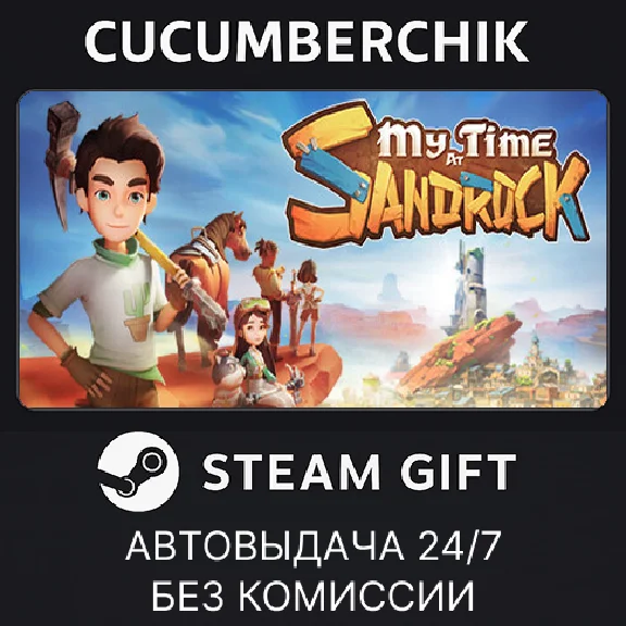 My Time at Sandrock✅STEAM GIFT AUTO✅RU/UKR/KZ/CIS