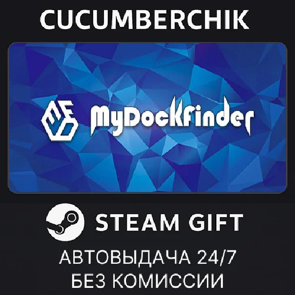 MyDockFinder✅STEAM GIFT AUTO✅RU/УКР/КЗ/СНГ