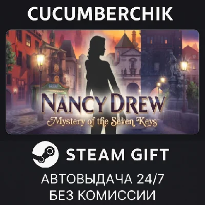 Nancy Drew®: Mystery of the Seven Keys✅STEAM GIFT AUTO✅
