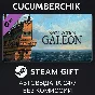 Naval Action - Galeon✅STEAM GIFT AUTO✅RU/УКР/КЗ/СНГ