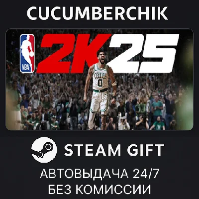 NBA 2K25 Standard Edition✅STEAM GIFT AUTO✅RU/UKR/KZ/CIS