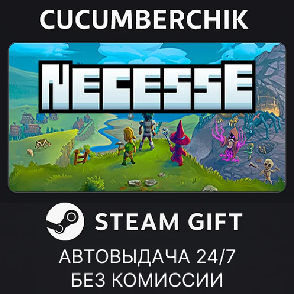 Necesse✅STEAM GIFT AUTO✅RU/УКР/КЗ/СНГ
