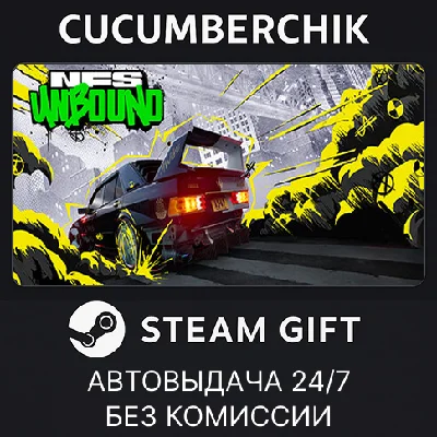 Need for Speed™ Unbound✅STEAM GIFT AUTO✅RU/UKR/KZ/CIS