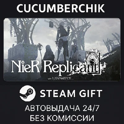 NieR Replicant ver.1.22474487139✅STEAM GIFT AUTO✅RU/CIS