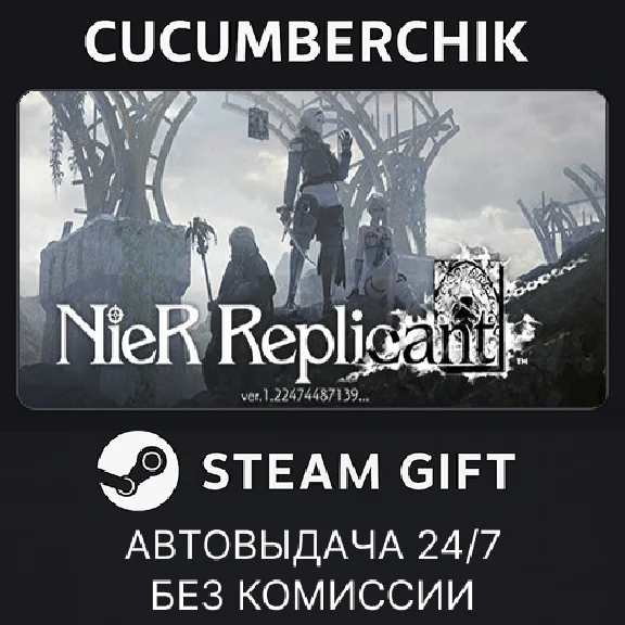 NieR Replicant ver.1.22474487139✅STEAM GIFT AUTO✅RU/CIS