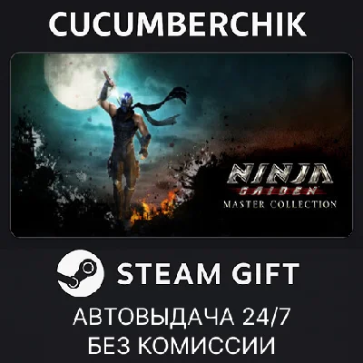 NINJA GAIDEN: Master Collection✅STEAM GIFT AUTO✅RU/OT