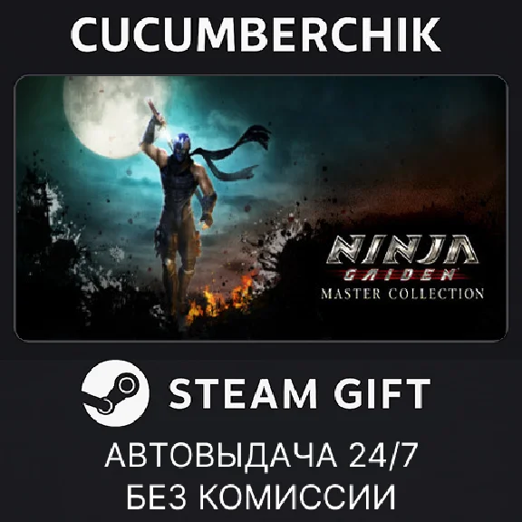 NINJA GAIDEN: Master Collection✅STEAM GIFT AUTO✅RU/OT