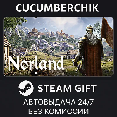 Norland✅STEAM GIFT AUTO✅RU/УКР/КЗ/СНГ