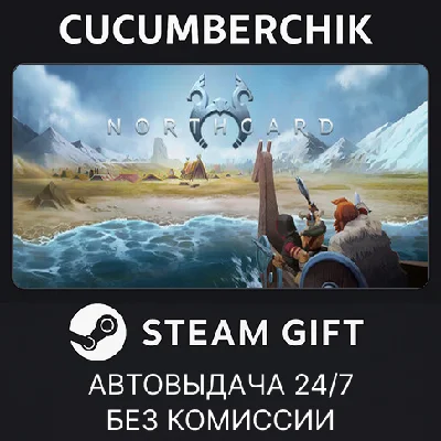 Northgard✅STEAM GIFT AUTO✅RU/UKR/KZ/CIS
