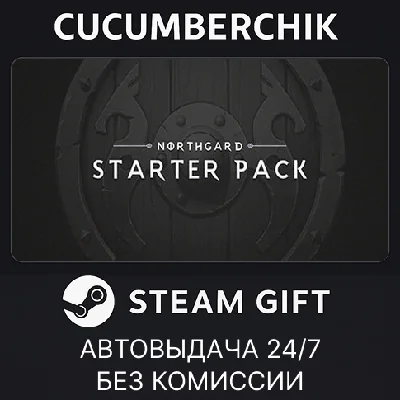Northgard: Starter Pack✅STEAM GIFT AUTO✅RU/UKR/KZ/CIS