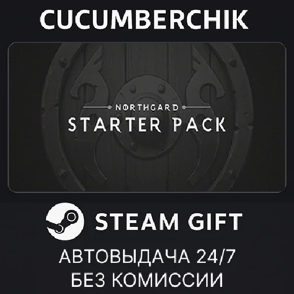 Northgard: Starter Pack✅STEAM GIFT AUTO✅RU/UKR/KZ/CIS