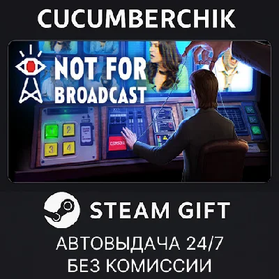 Not For Broadcast Complete Edition✅STEAM GIFT AUTO✅