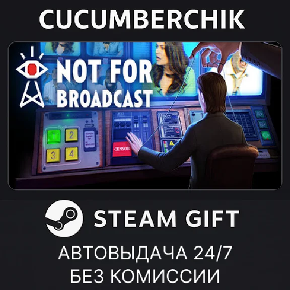 Not For Broadcast Complete Edition✅STEAM GIFT AUTO✅