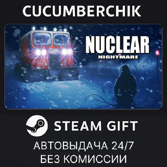 Nuclear Nightmare✅STEAM GIFT AUTO✅RU/УКР/КЗ/СНГ