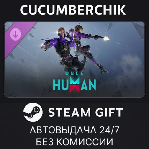 Once Human - Double Agent Theme Pack✅STEAM GIFT AUTO✅