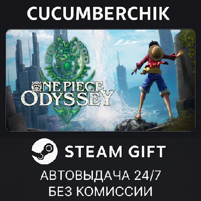 ONE PIECE ODYSSEY✅STEAM GIFT AUTO✅RU/UKR/KZ/CIS