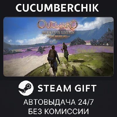 Outward Definitive Edition✅STEAM GIFT AUTO✅RU/UKR/CIS