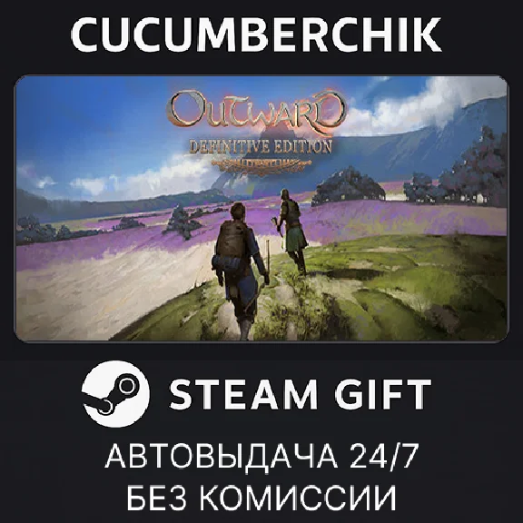 Outward Definitive Edition✅STEAM GIFT AUTO✅RU/UKR/CIS