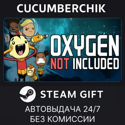 Oxygen Not Included✅STEAM GIFT AUTO✅RU+МИР