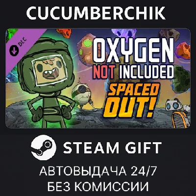 Oxygen Not Included - Spaced Out!✅STEAM GIFT AUTO✅RU/OT