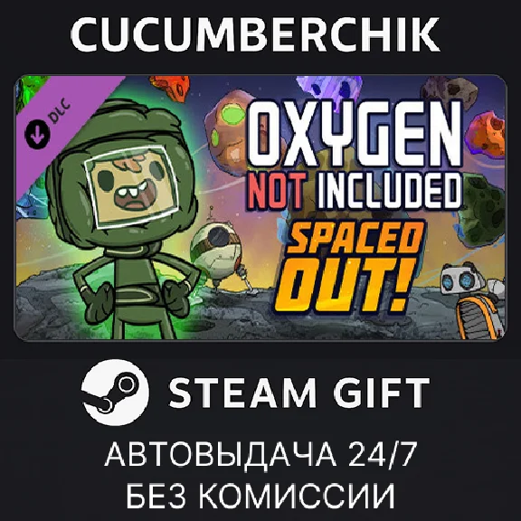 Oxygen Not Included - Spaced Out!✅STEAM GIFT AUTO✅RU/OT