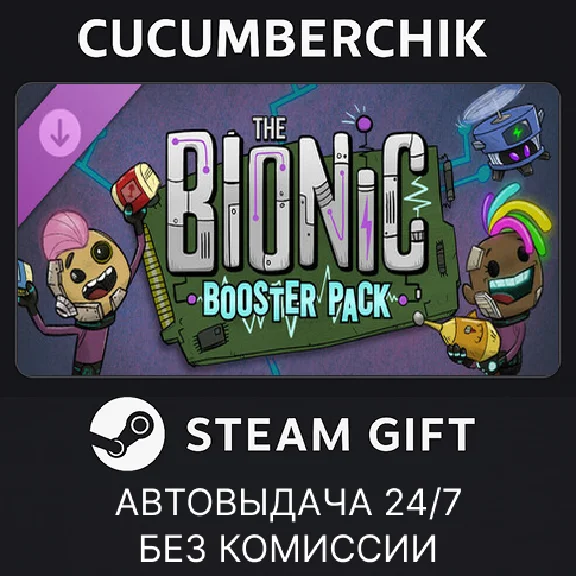 Oxygen Not Included: The Bionic Booster Pack✅STEAM