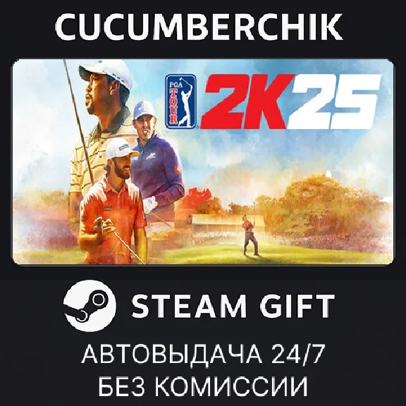 PGA TOUR 2K25 Legend Edition✅STEAM GIFT AUTO✅RU/УКР/СНГ