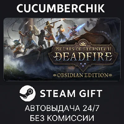 Pillars of Eternity II: Deadfire - Obsidian✅STEAM GIFT✅