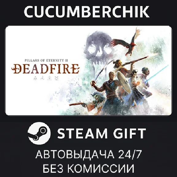 Pillars of Eternity II: Deadfire - Standard✅STEAM GIFT✅