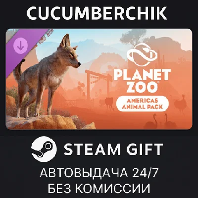 Planet Zoo: Americas Animal Pack✅STEAM GIFT AUTO✅RU/ДР