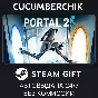 Portal 2✅STEAM GIFT AUTO✅RU/УКР/КЗ/СНГ