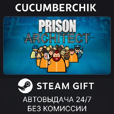 Prison Architect✅STEAM GIFT AUTO✅RU/УКР/КЗ/СНГ