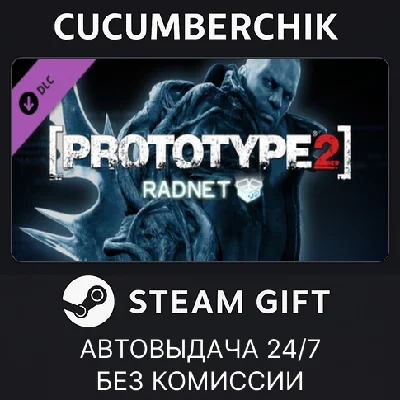 Prototype 2 RADNET Access Pack✅STEAM GIFT AUTO✅RU/ДР
