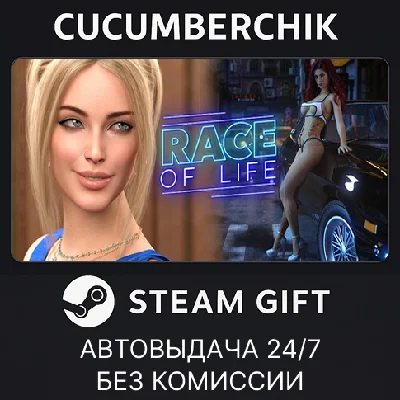 Race of Life Act 1 + Official Walkthrough✅STEAM GIFT✅